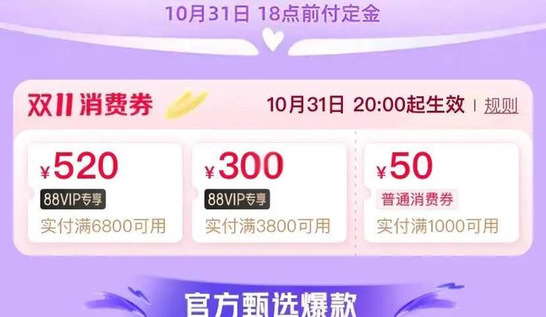 88vip积分会过期吗游戏截图