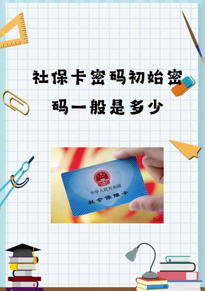 初始密码一般是多少缩略图
