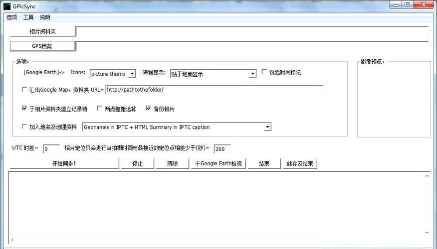 如何在照片上添加经纬缩略图