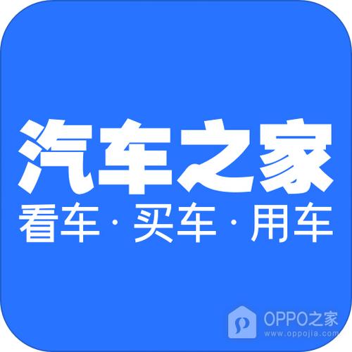 汽车之家官网首页入口缩略图