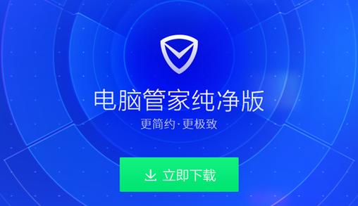 系统管家安装缩略图