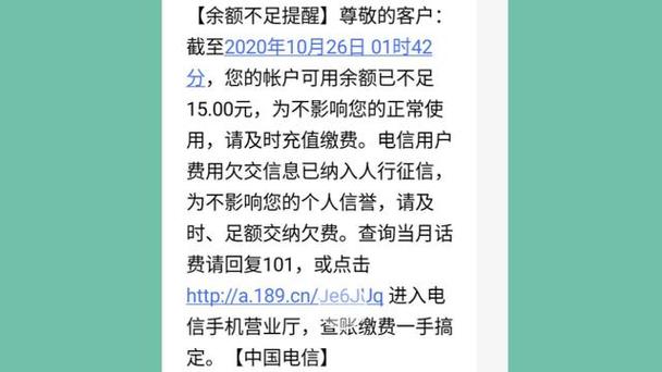 手机卡欠费几个月自动注销缩略图