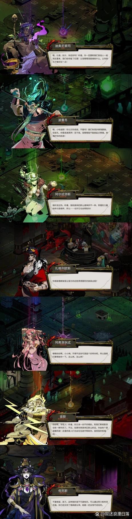 哈迪斯游戏攻略缩略图