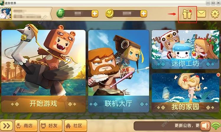 迷你世界2020年坐骑激活码缩略图