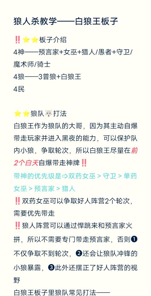 狼群辅助脚本