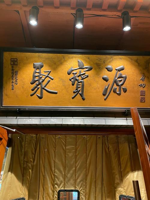 聚源阁网站