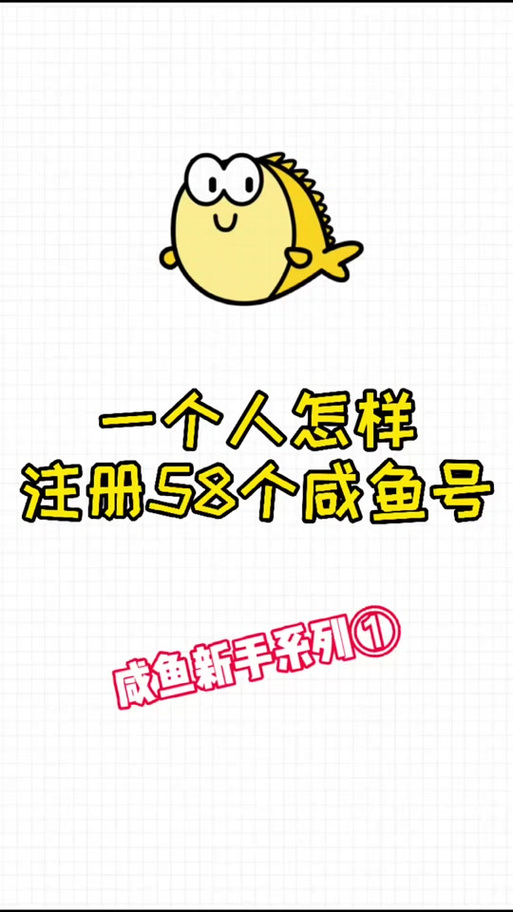 一个手机登录两个闲鱼号会限流吗缩略图