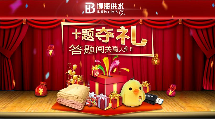 答题赢奖游戏截图
