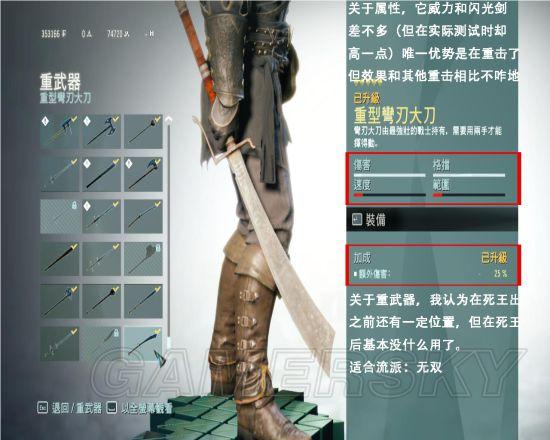 刺客信条大革命最强装备套装搭配2023缩略图