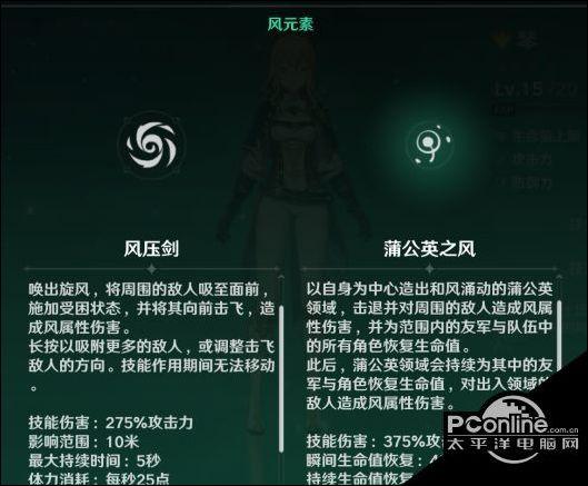 原神风之琴怎么获得缩略图