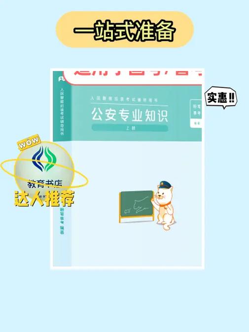 粉笔公务员考试培训电话游戏截图