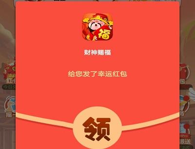 财神抢红包神器缩略图