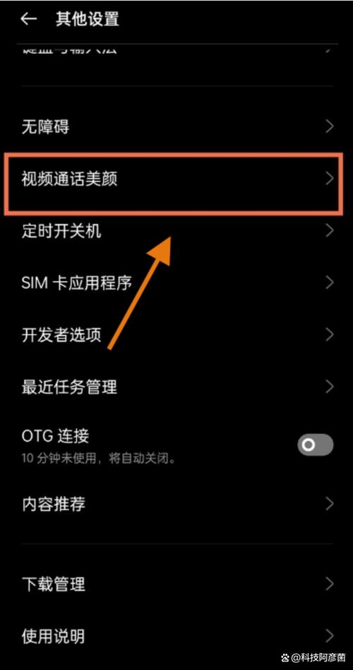 苹果xr微信视频美颜游戏截图