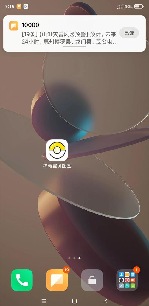 pokemmoAID工具箱游戏截图