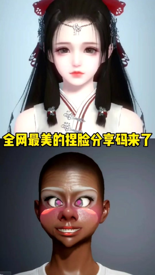 和平精英捏脸代码女生缩略图