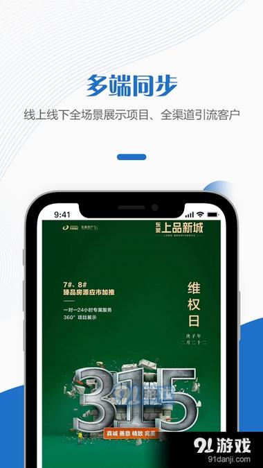 全民营销app缩略图