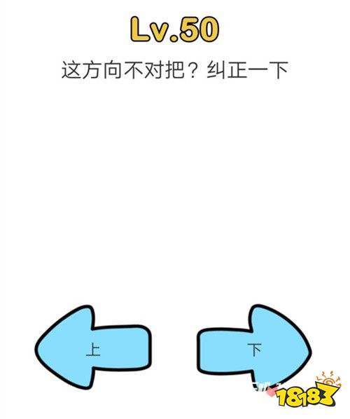 脑洞大师50关怎么过缩略图
