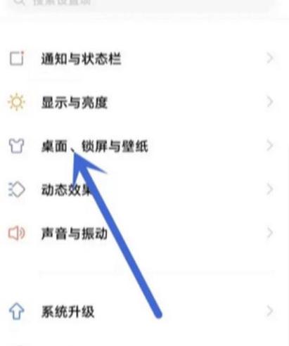vivo手机怎么恢复系统旧版本缩略图