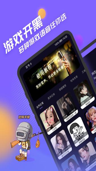 iphone伪造通话软件缩略图