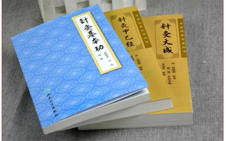 针灸必看书籍游戏截图