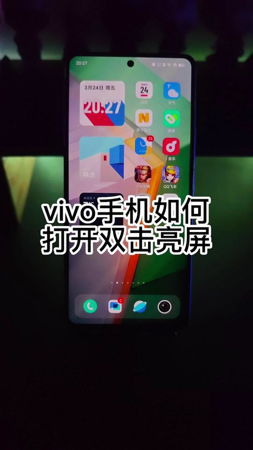 点击屏幕两下亮屏游戏截图