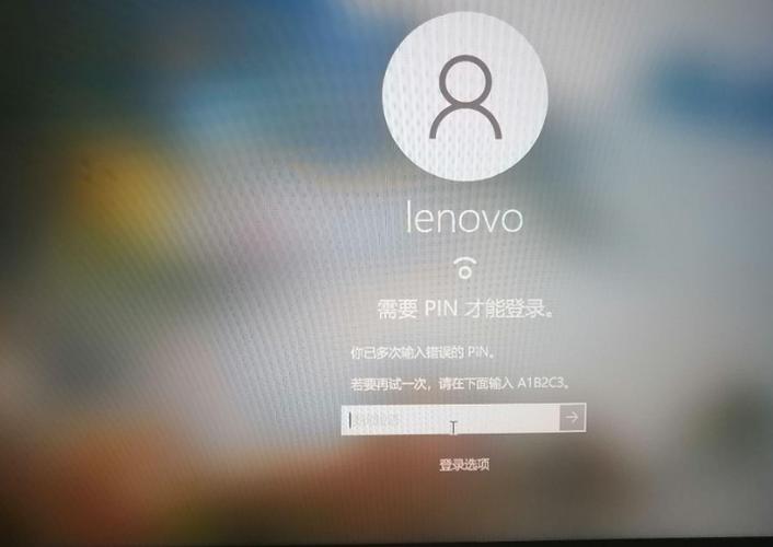 电脑忘记开机pin码缩略图