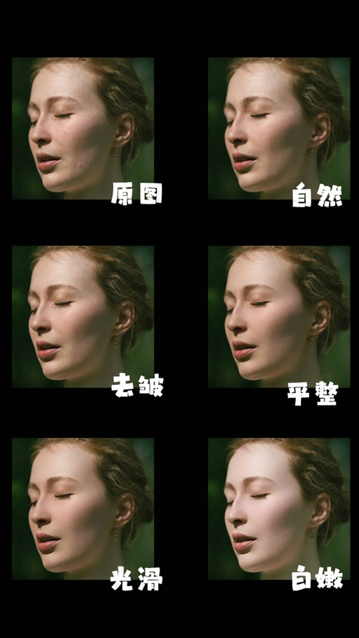 磨皮是什么意思游戏截图