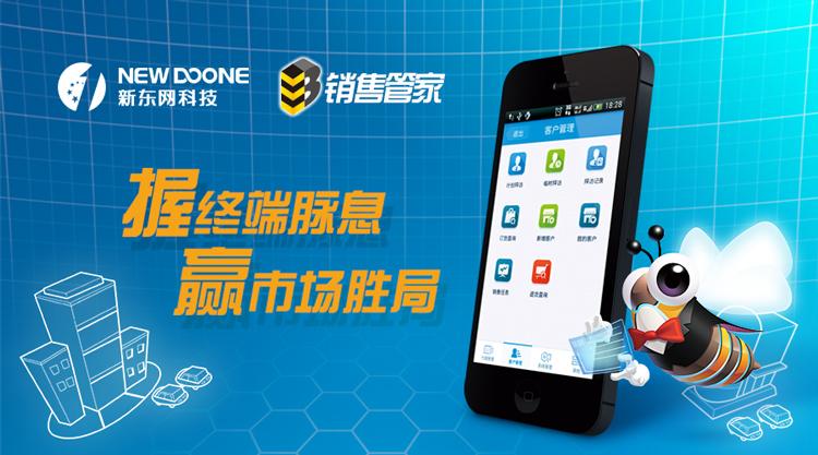 免费销售管理系统软件游戏截图