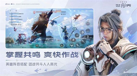 王者世界官方正版下载缩略图