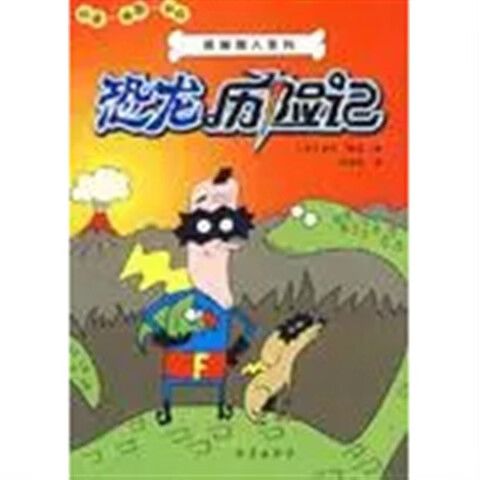 动画片恐龙历险记缩略图