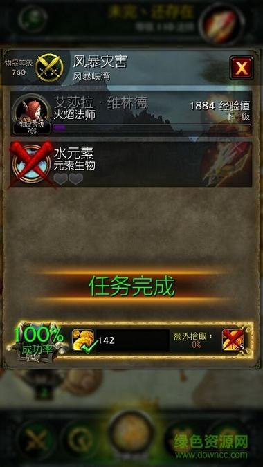 军团td隐藏英雄图标