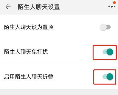 qq怎么设置不让陌生人评论缩略图