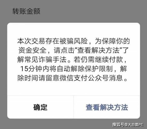 微信转账点了钱没收到咋回事缩略图