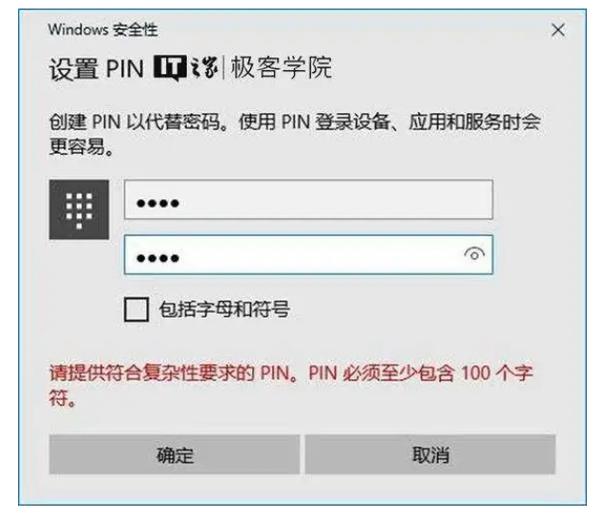 惠普笔记本pin码忘记了缩略图