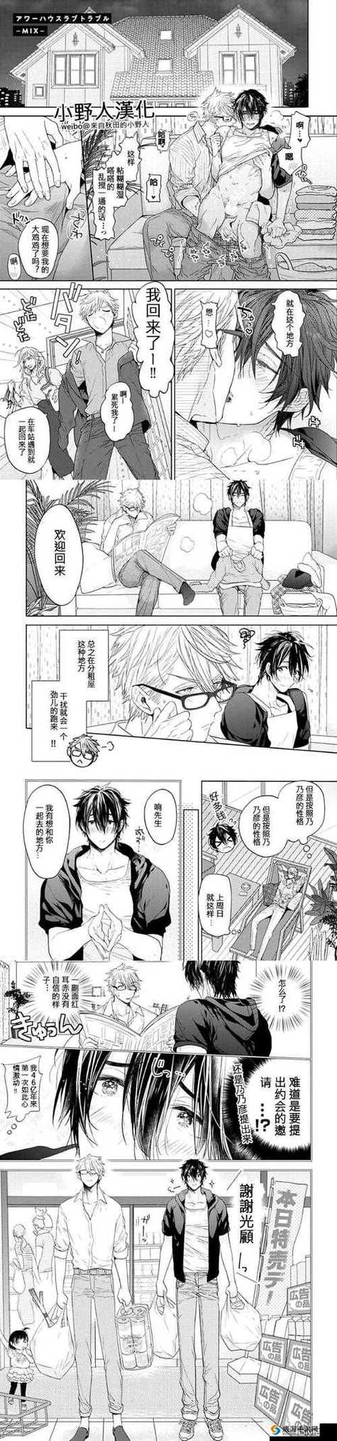 漫小社漫画app最新版下载缩略图