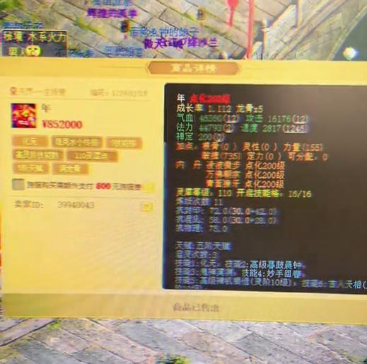 天谕藏宝阁游戏截图