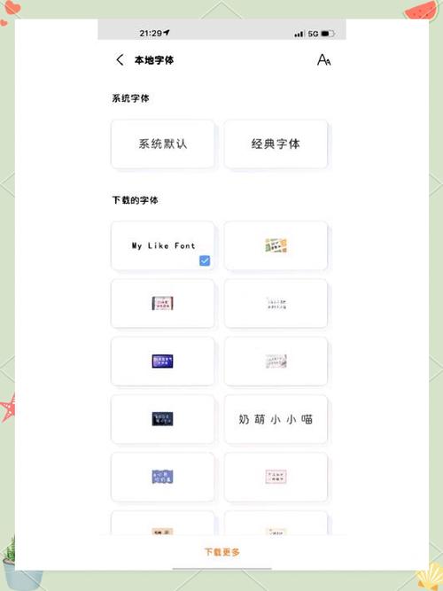 主题商店怎么取消字体缩略图