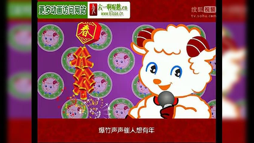 新年儿歌串烧缩略图
