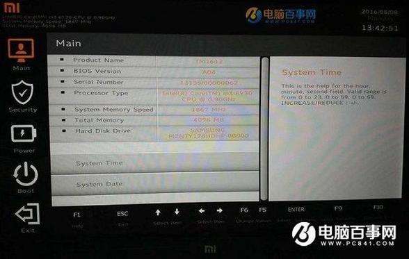 小米笔记本激活步骤缩略图