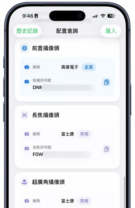 苹果自检测软件叫什么缩略图