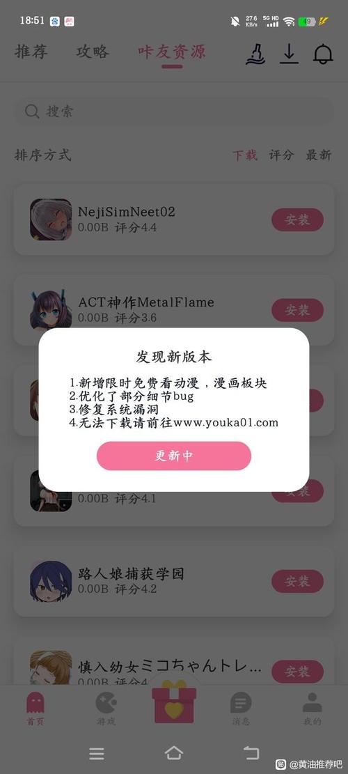 游咔差不多的软件缩略图