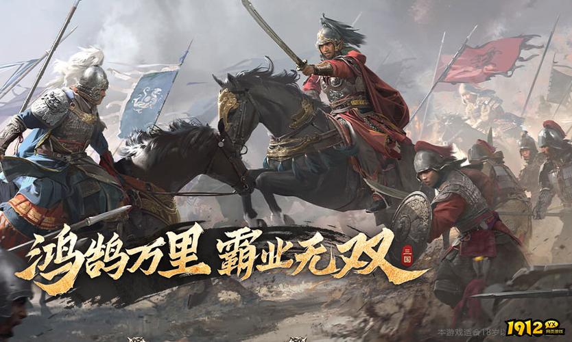 网页游戏三国群英传缩略图