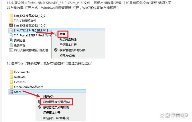 博图更新包怎么安装游戏截图