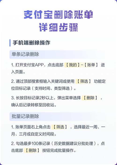 删除支付宝付款记录游戏截图