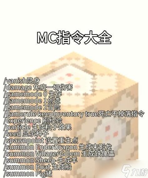 我的世界使用物品栏的快捷键缩略图