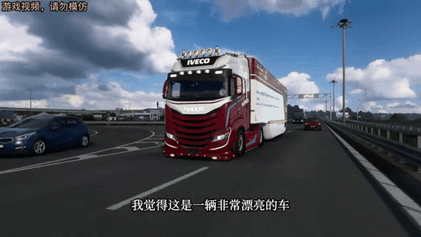 欧洲卡车模拟2020游戏截图