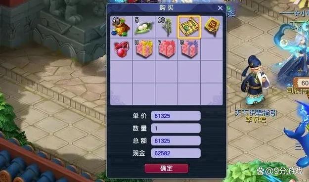 梦幻西游一轮师门多少贡献游戏截图