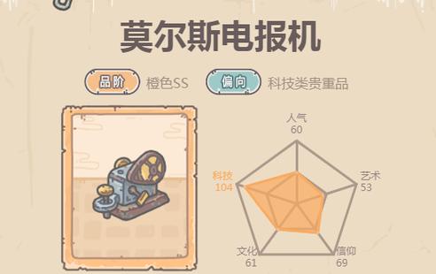 最强蜗牛 机械蜗牛缩略图