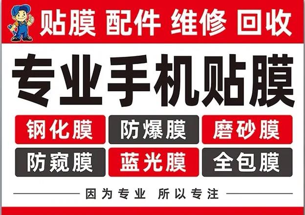 手机膜十大品牌排行榜缩略图