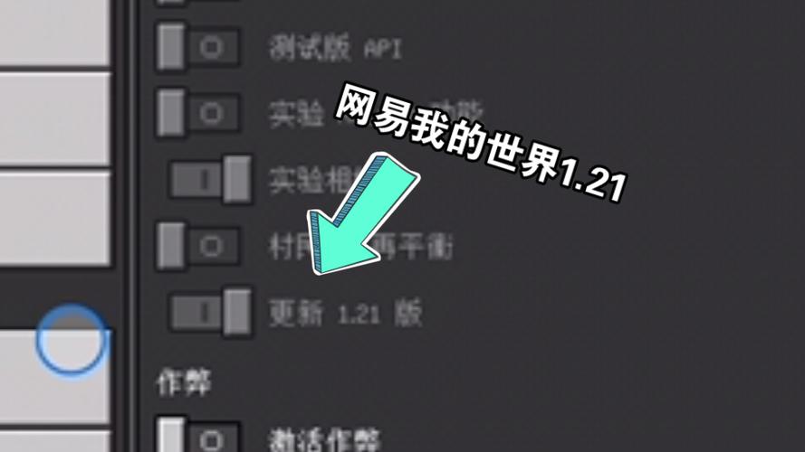 我的世界1.21.4版本最新版本更新内容缩略图
